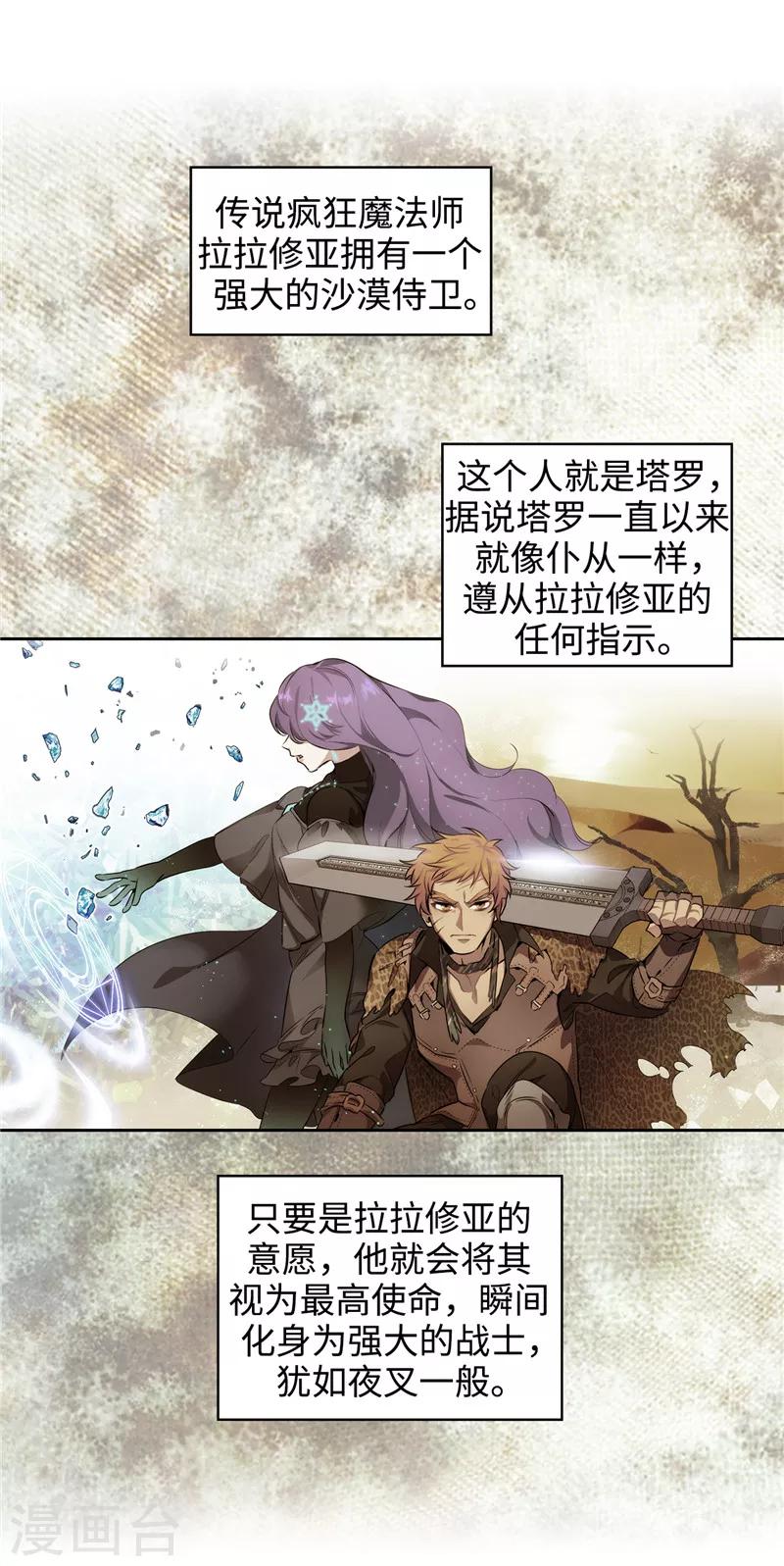 第114话 第一魔法师的首席弟子3