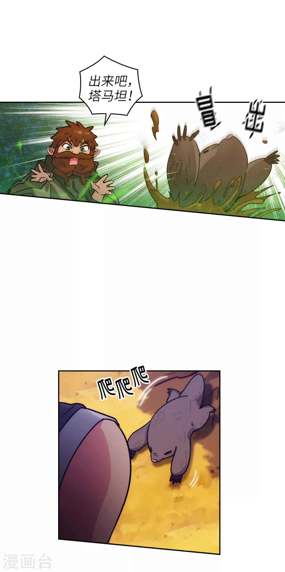 第215话 罗贝斯坦是我的前世吗？1