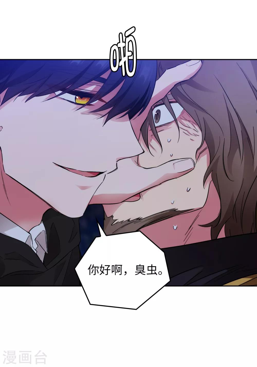 第285话 我在你眼里是什么样的？4