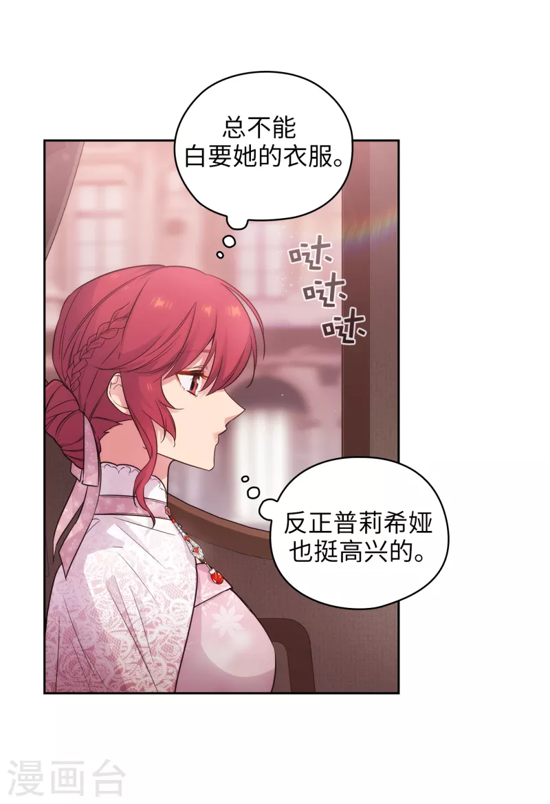 第336话 华丽的社交出道2