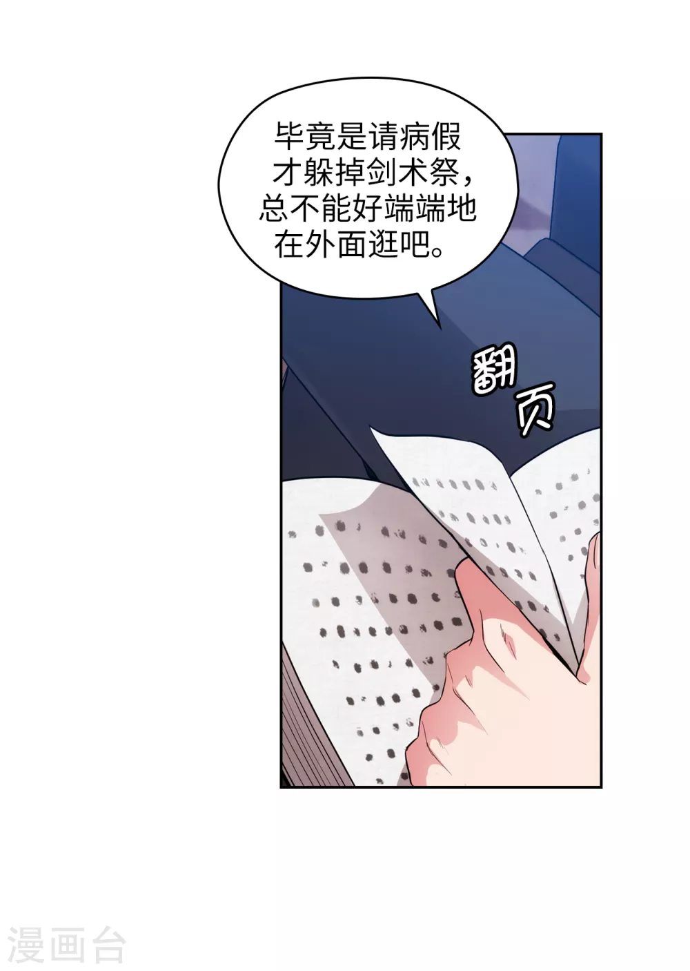 第301话 因为有你才感兴趣7