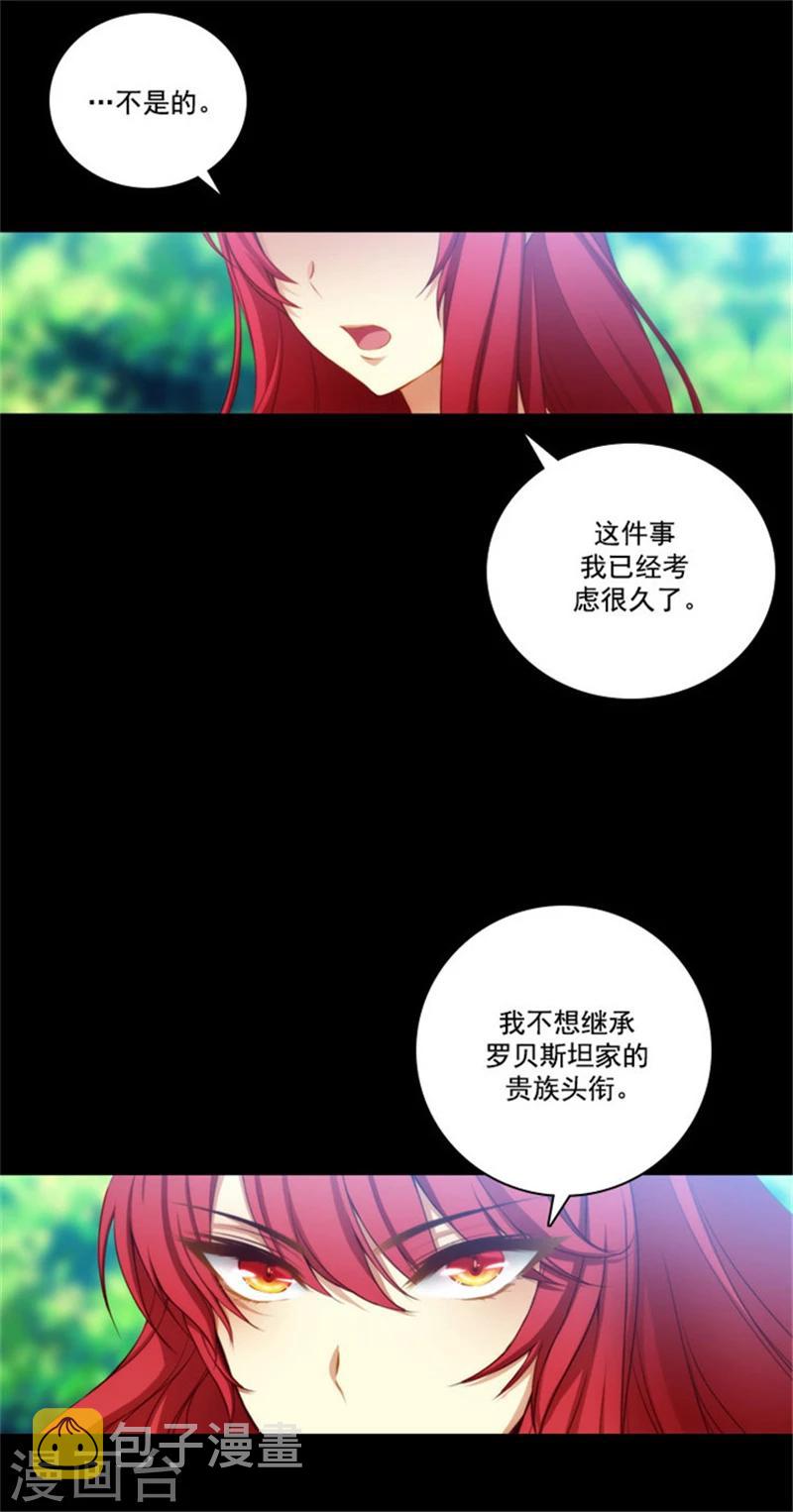 第25话 巴尔真塔学术院18