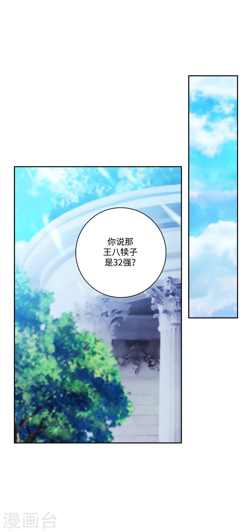 第82话 公然挑衅11