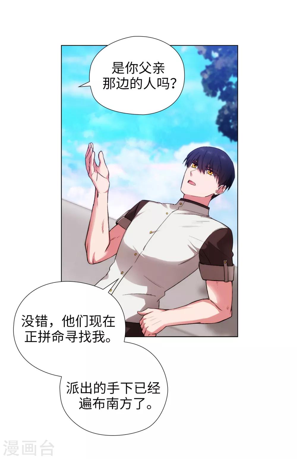 第241话 不参加剑术大赛的原因9