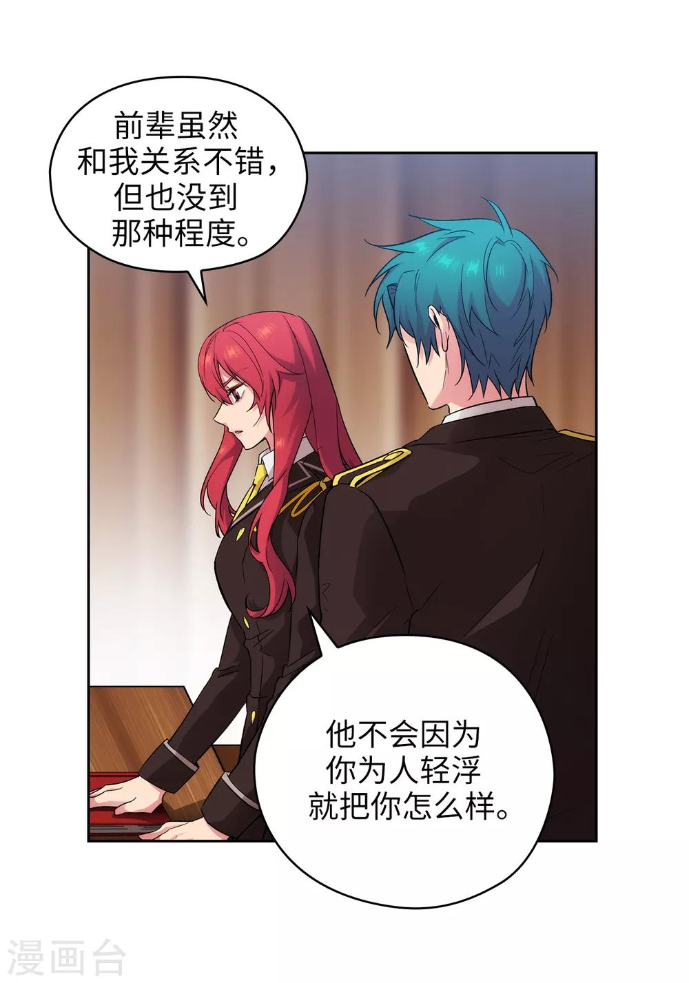 第271话 我不想见到前辈6