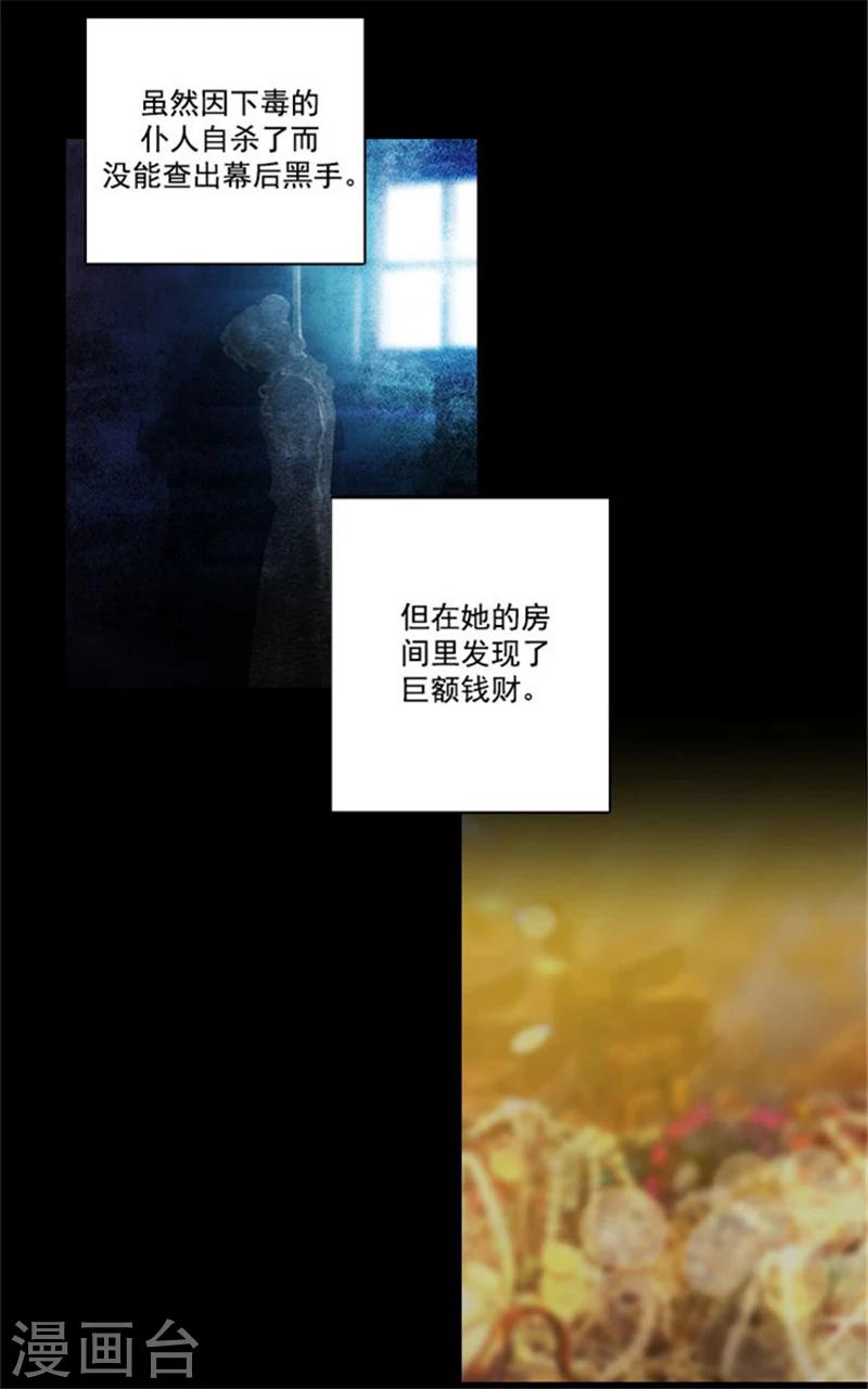 第14话 两个女人5