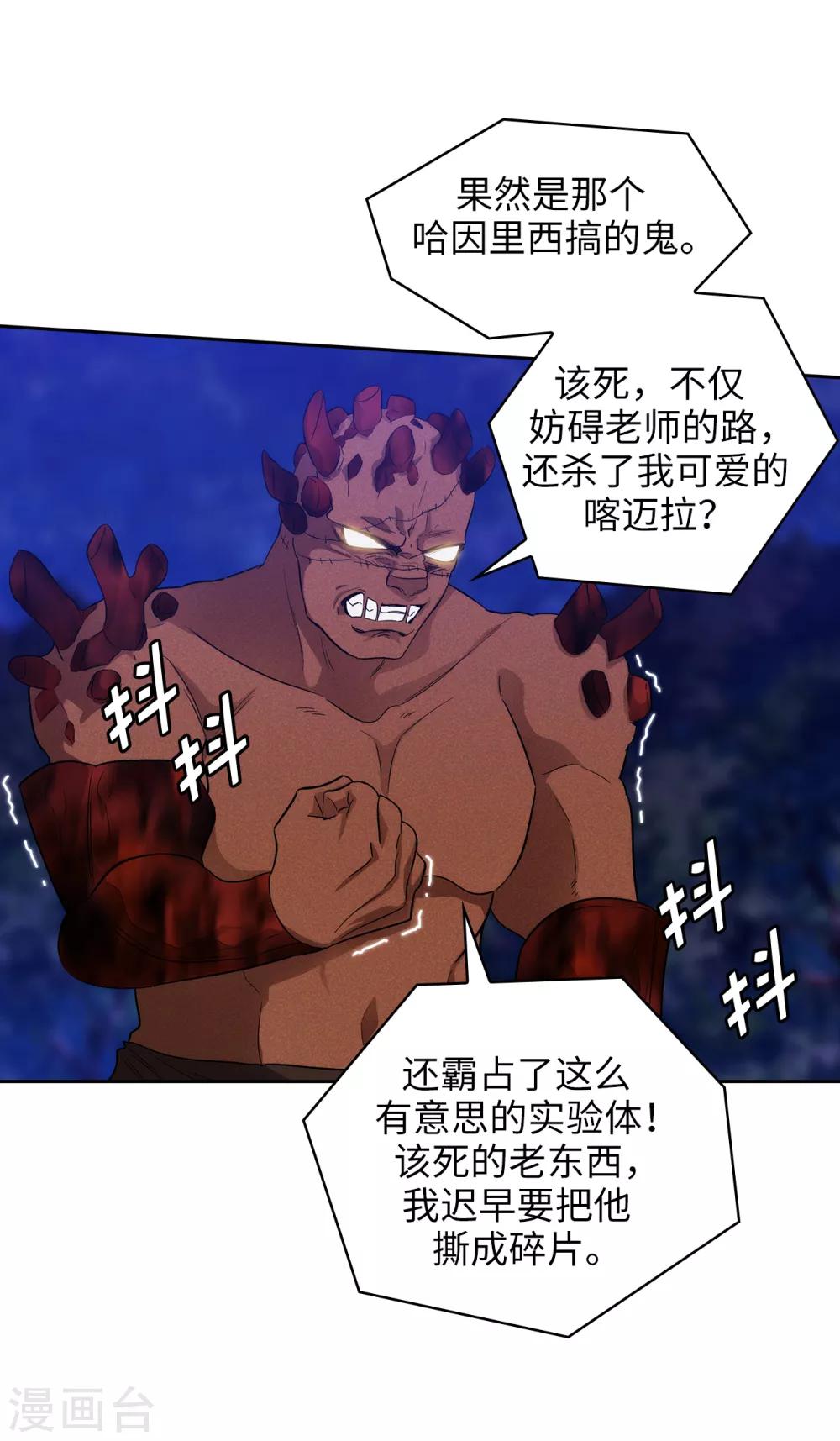 第283话 我要亲手解决你10