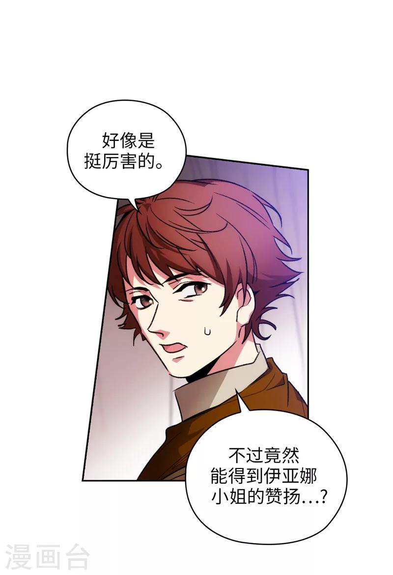 第183话 代你出手17