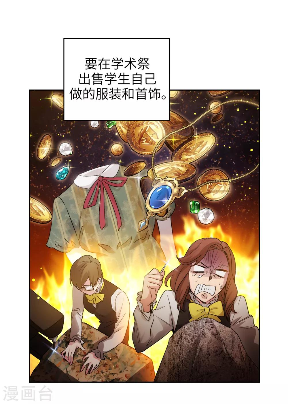 第229话 为什么只缠着我？4