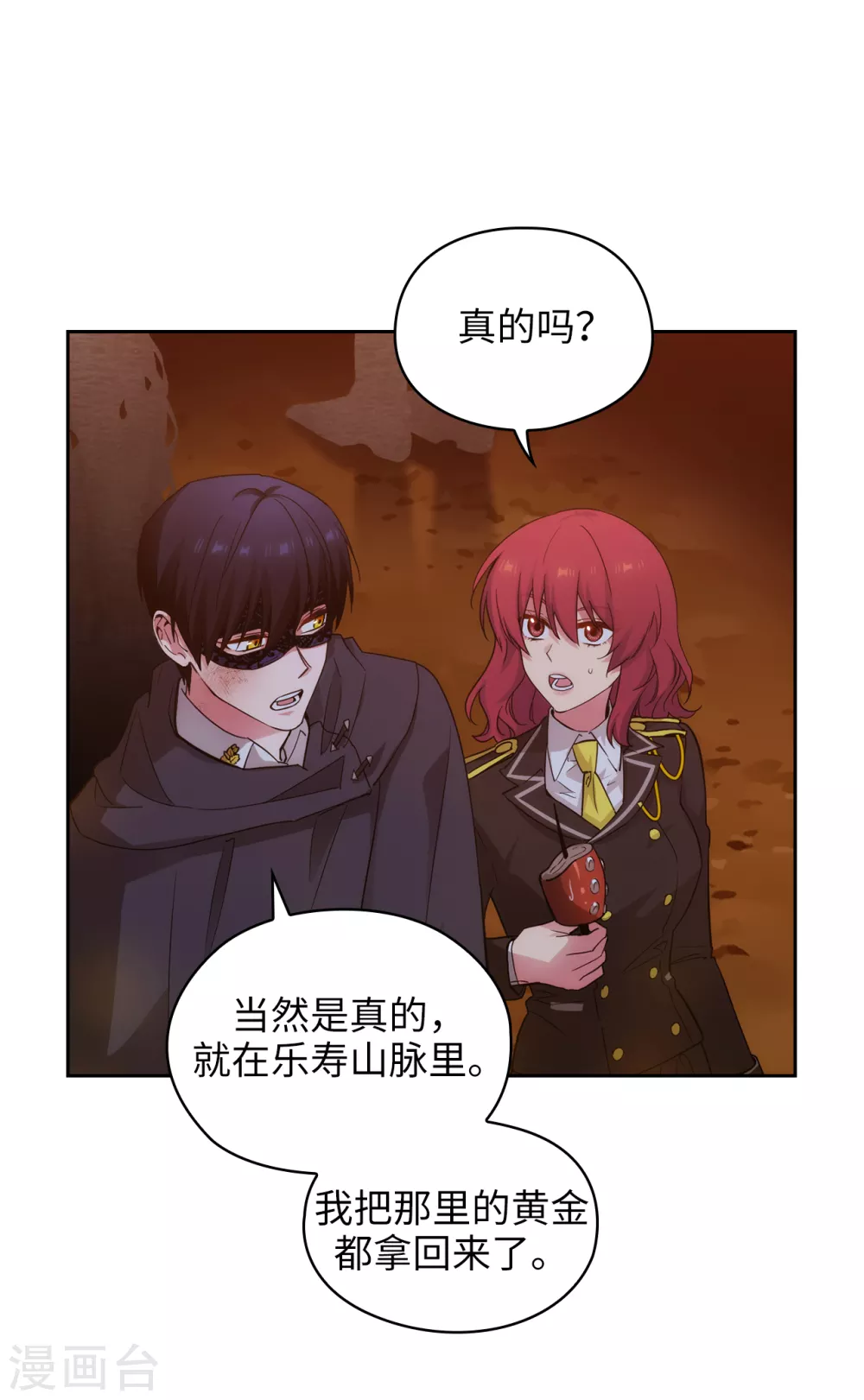第319话 我的人生就交给你了4