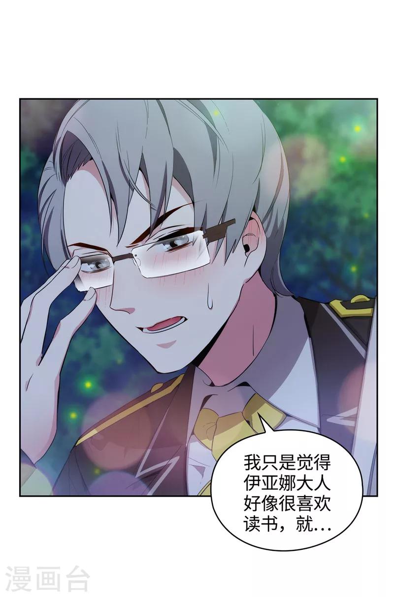 第116话 意外收获22