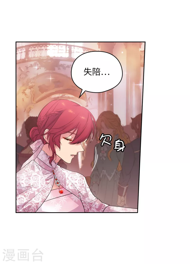 第342话 挑衅者二王子出现10
