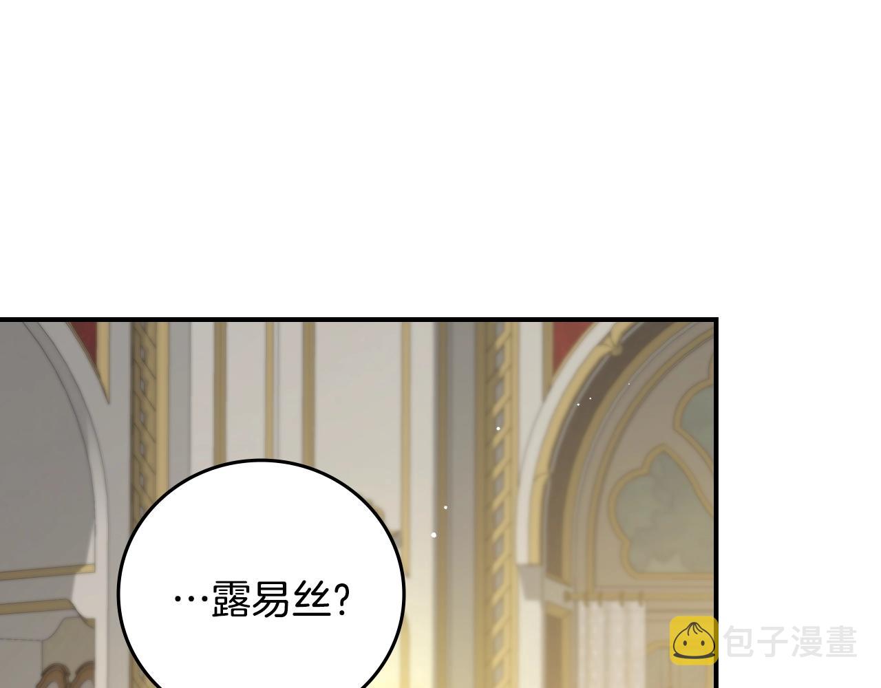 第84话 假冒大哥的人被抓包121