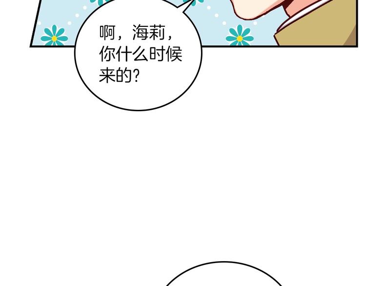第56话 说三道四6
