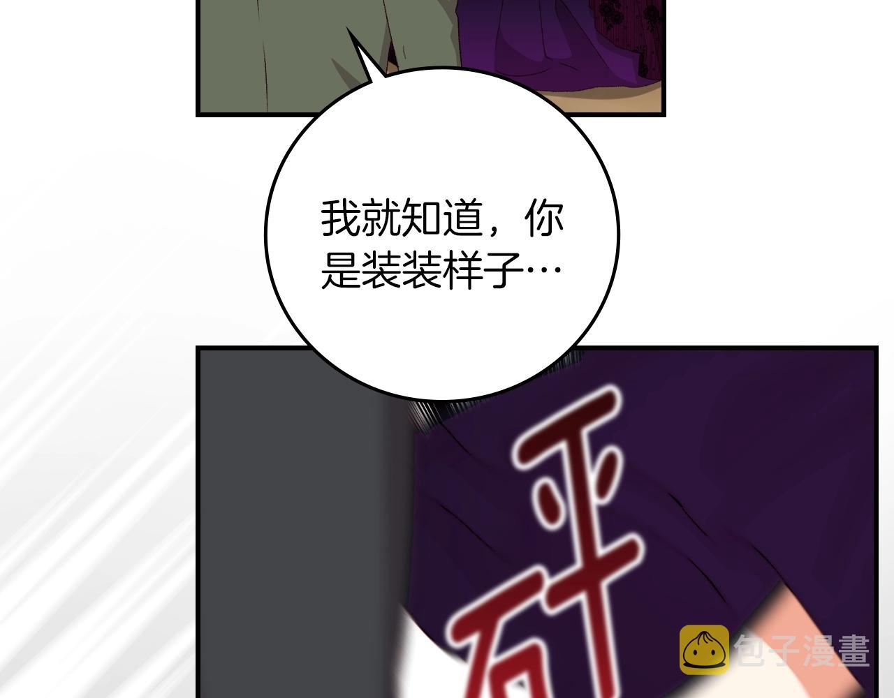 第82话 假面舞会70