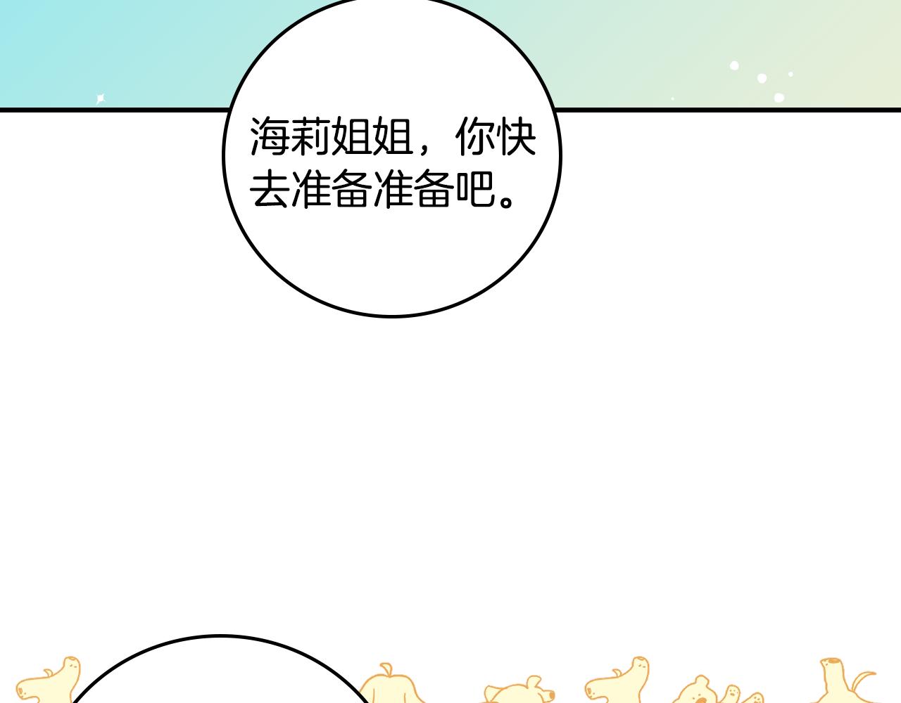 第100话 睡懒觉53