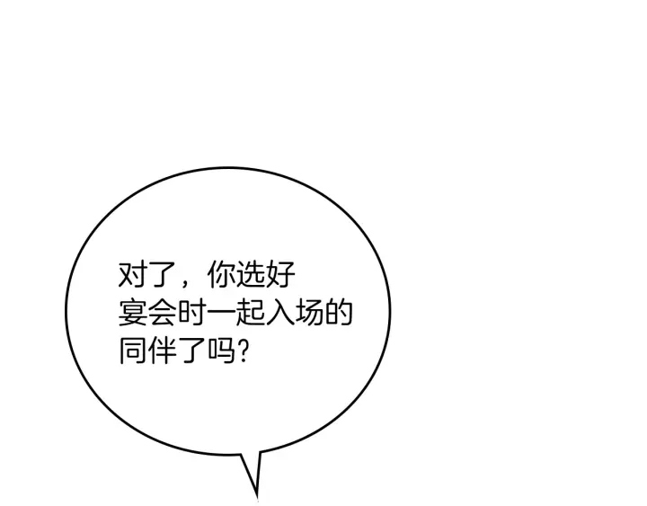 第45话 能否赐予我这份荣幸呢133