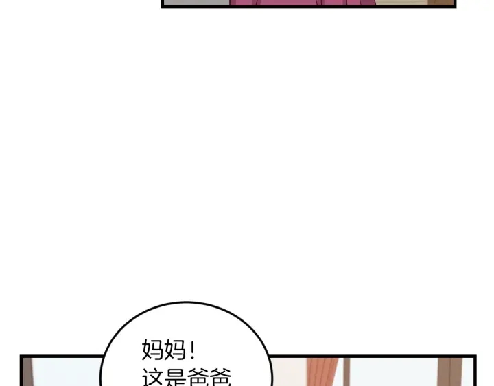 第8话 你好，我的冤大头！13