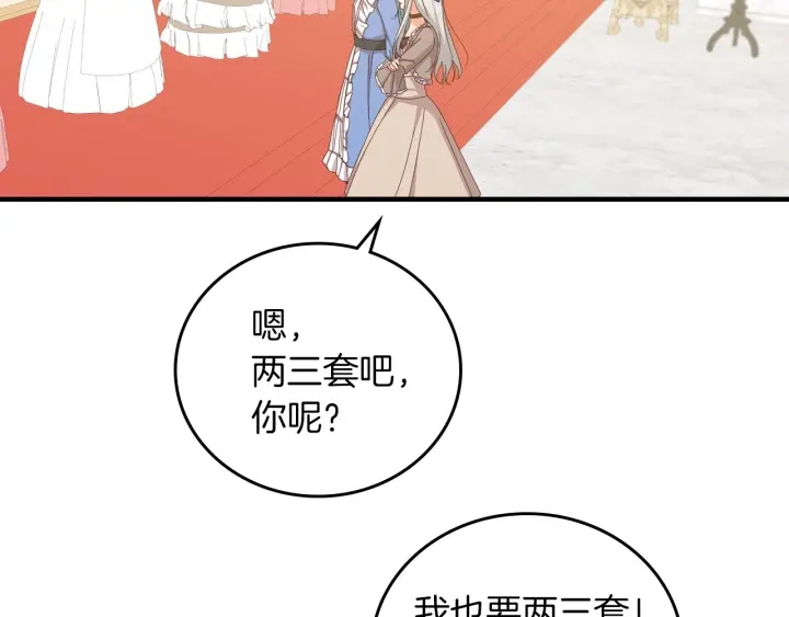 第42话 失礼的女人51