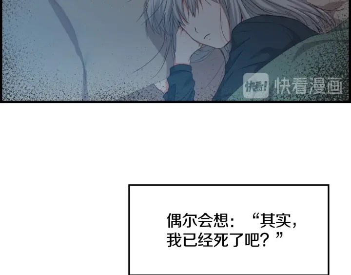 第32话 令人窒息的沉默102