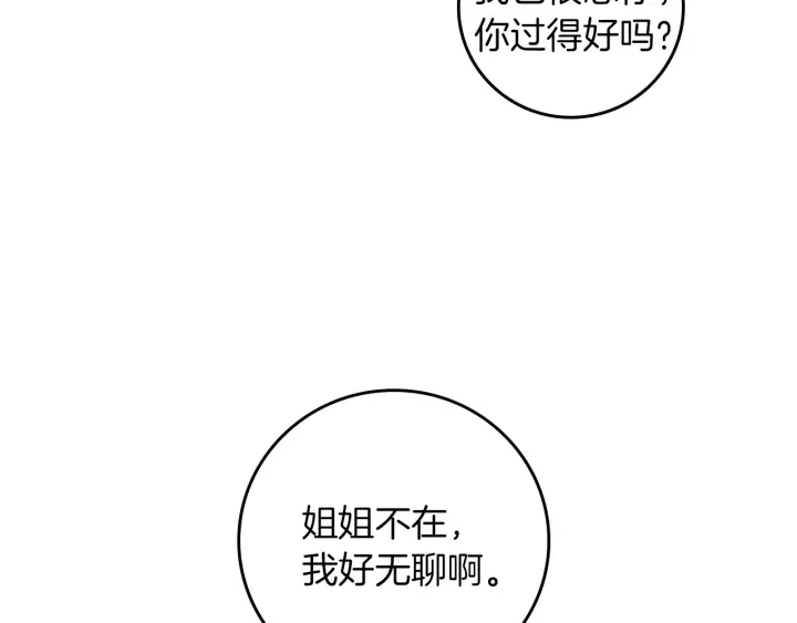 第42话 失礼的女人29