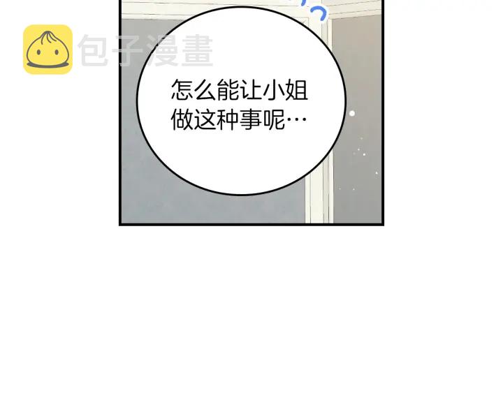 第64话 爱·坦露129
