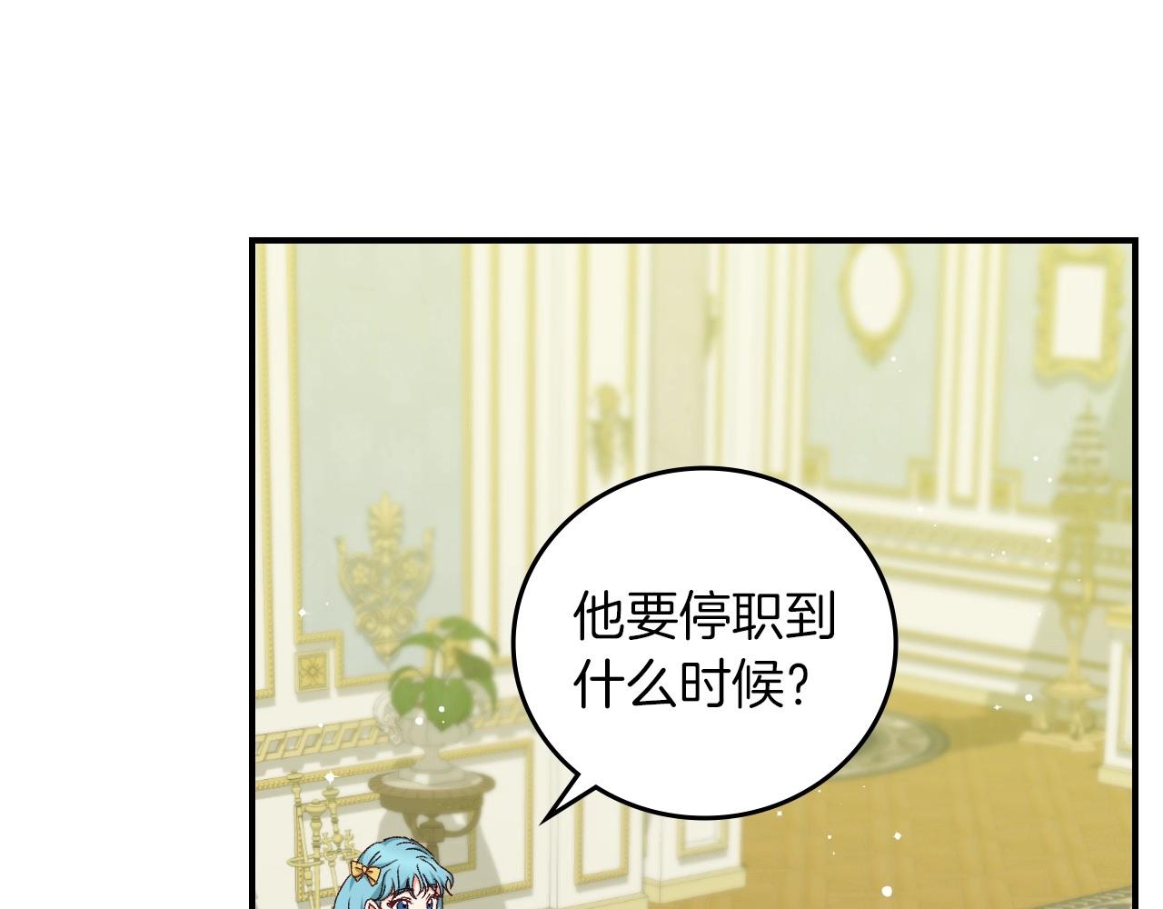 第80话 教训科蒂4