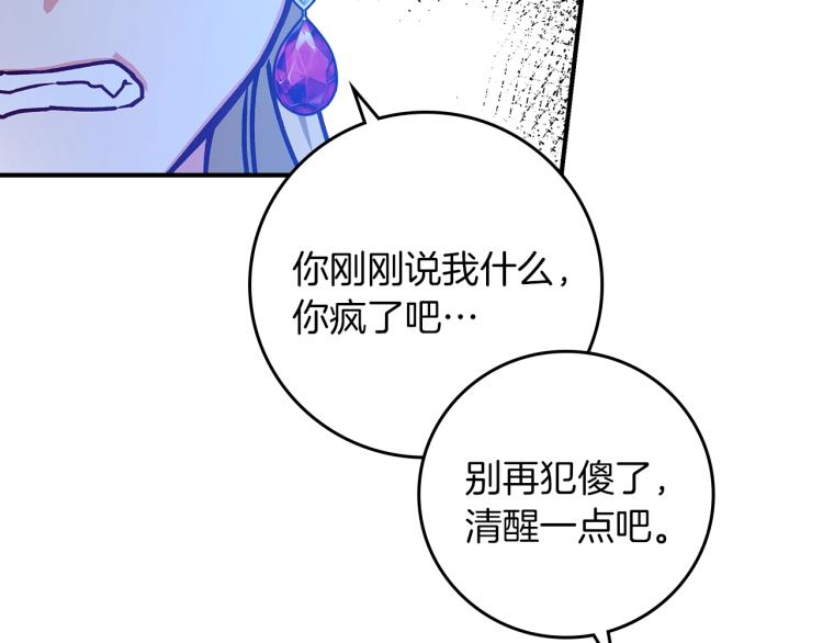 第70话 妹妹被“欺负”58
