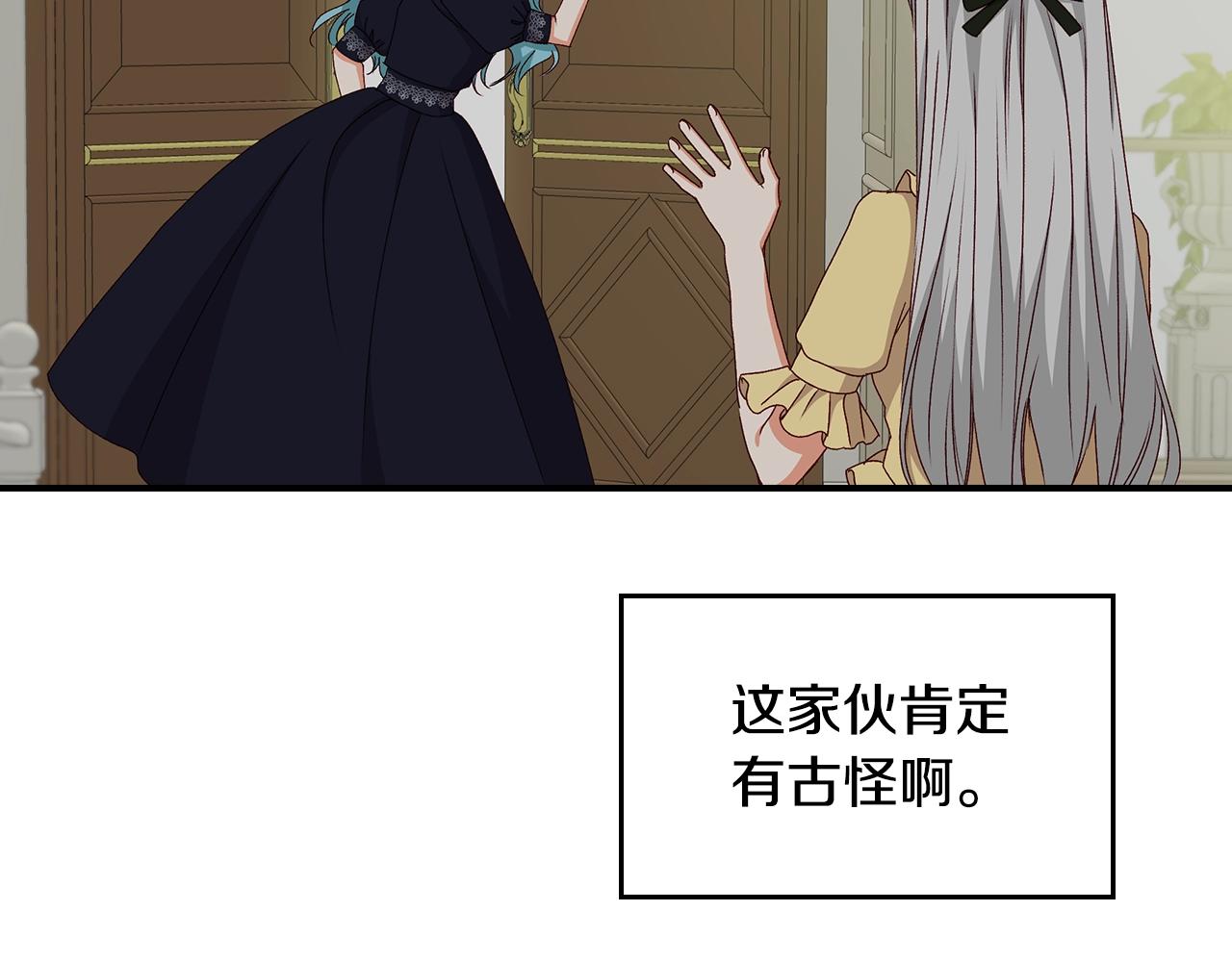 第85话 想和你单独约会85
