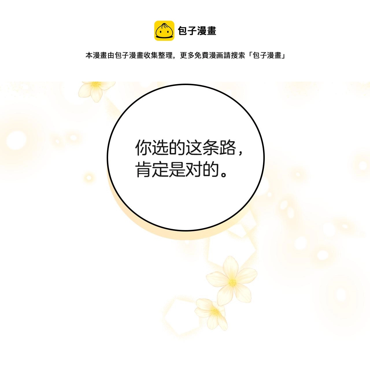 第94话 心理准备32