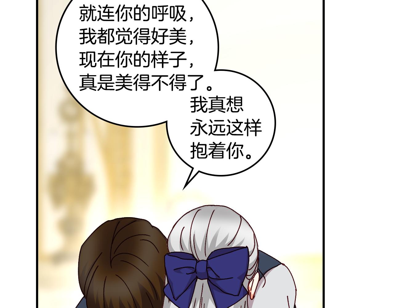 第100话 睡懒觉132