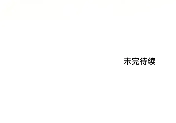 第14话 理所当然的付出114