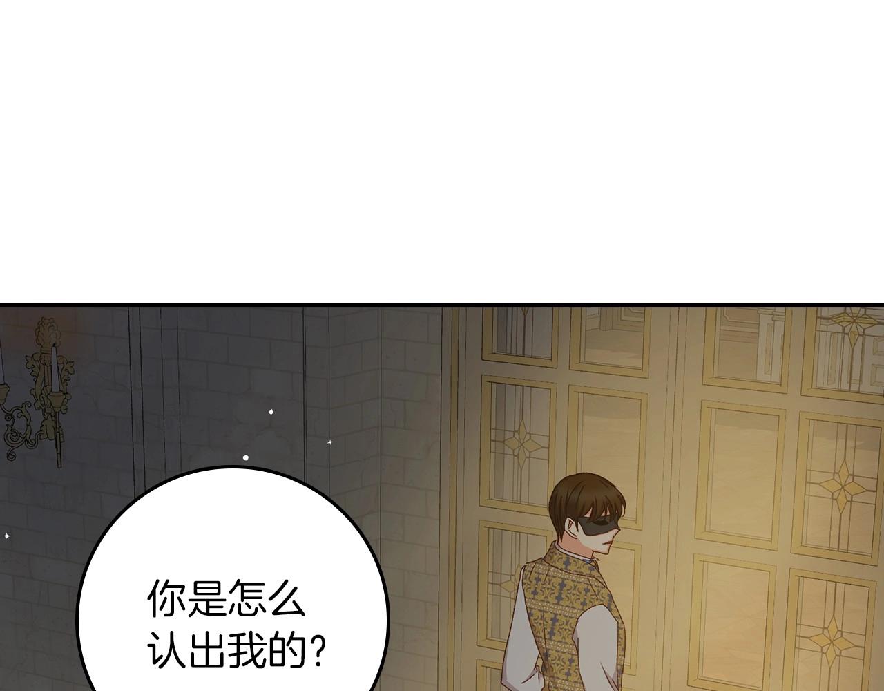 第83话 是我先爱上你的30