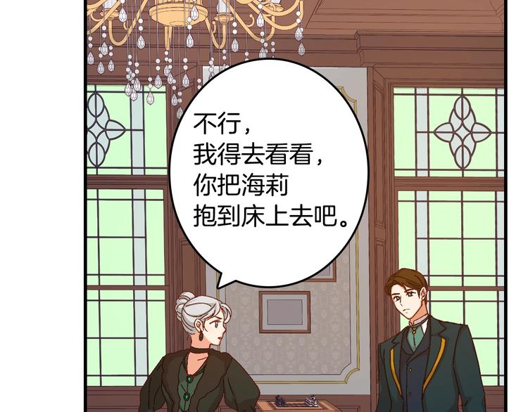 第3话 还能回到婚礼当天吗？19