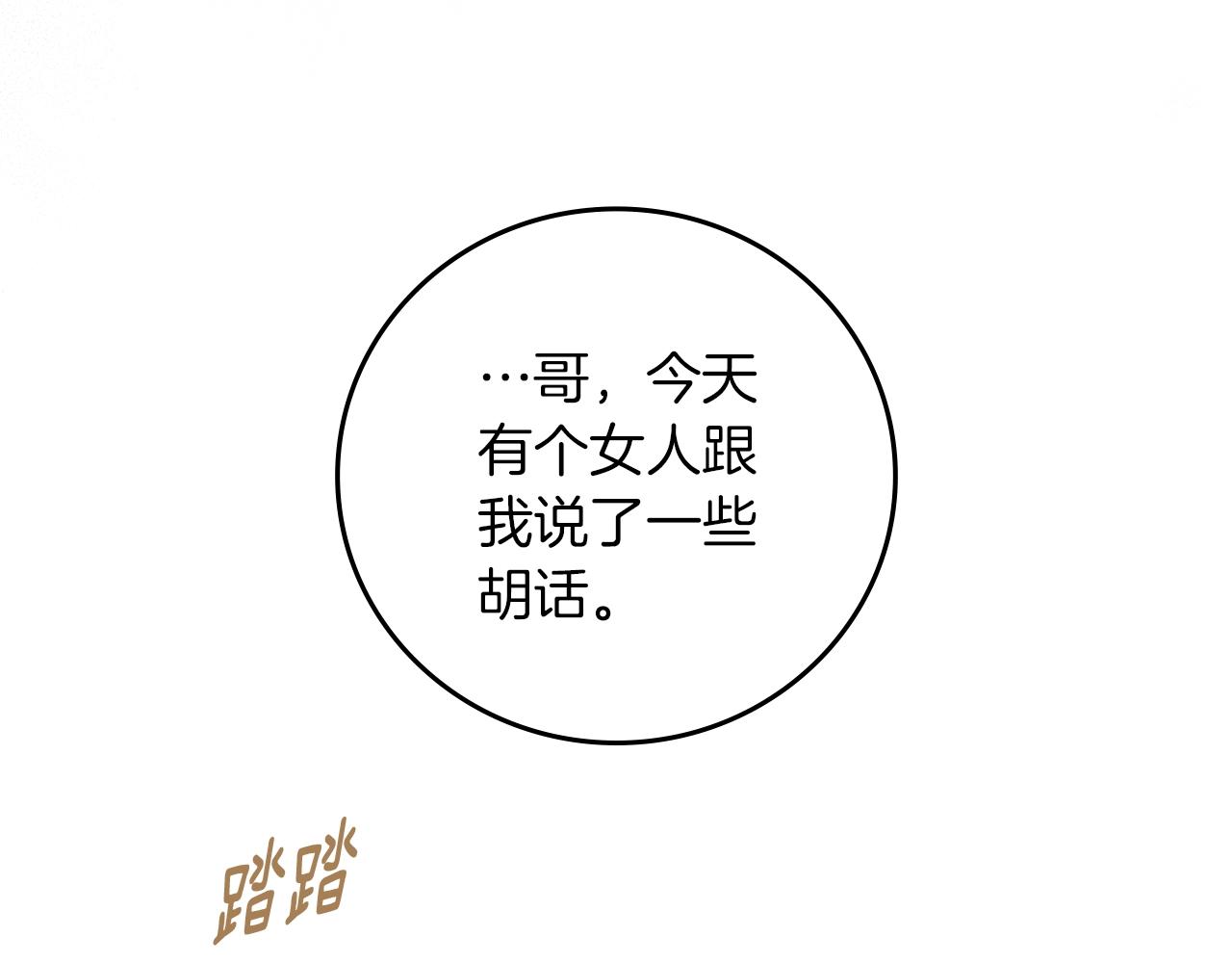 第73话 二哥不知所措39