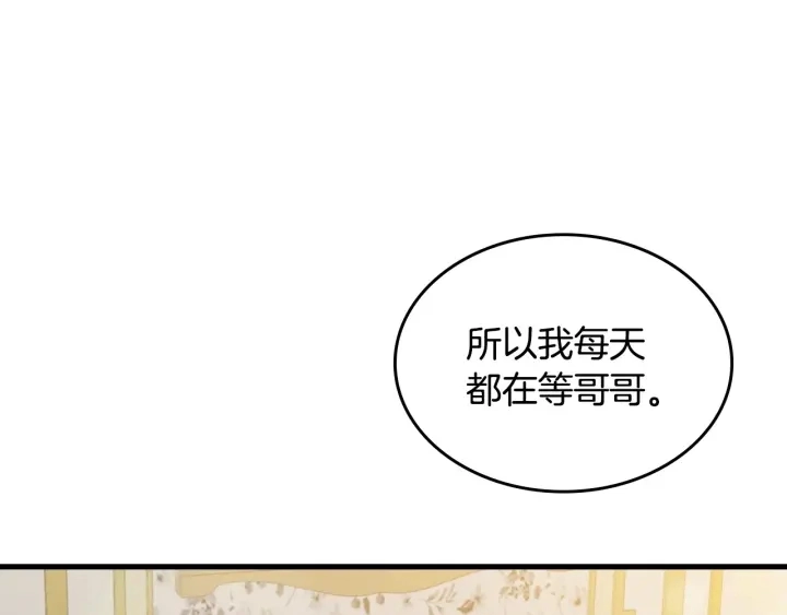 第38话 送给哥哥的礼物59