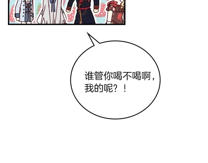 第46话 谁是我的舞伴141