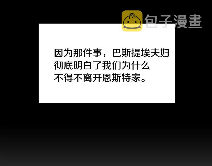 第36话 你喜欢约翰吗？25