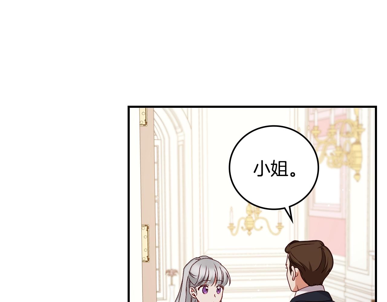 第75话 妹妹的香味16