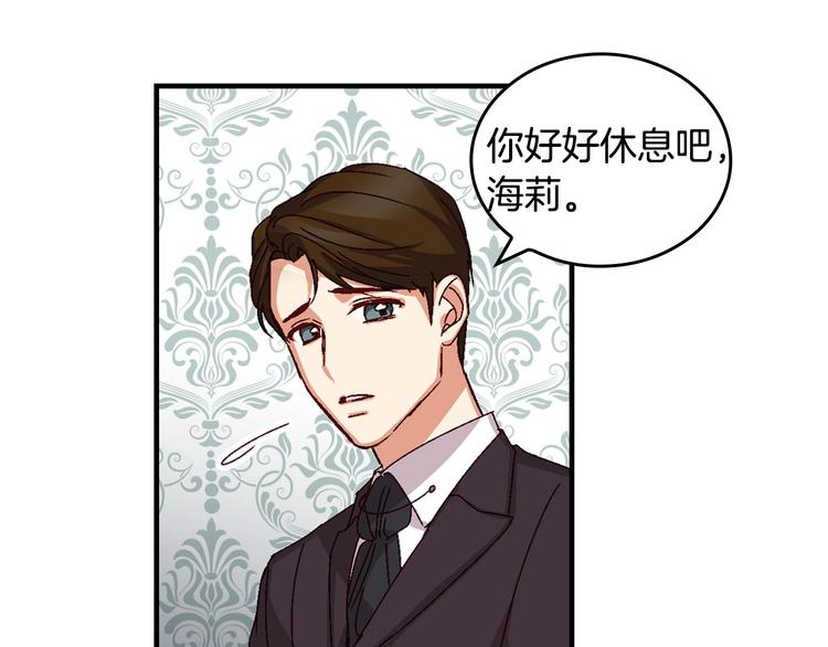 第6话 哥哥不是“卑鄙之人”~116