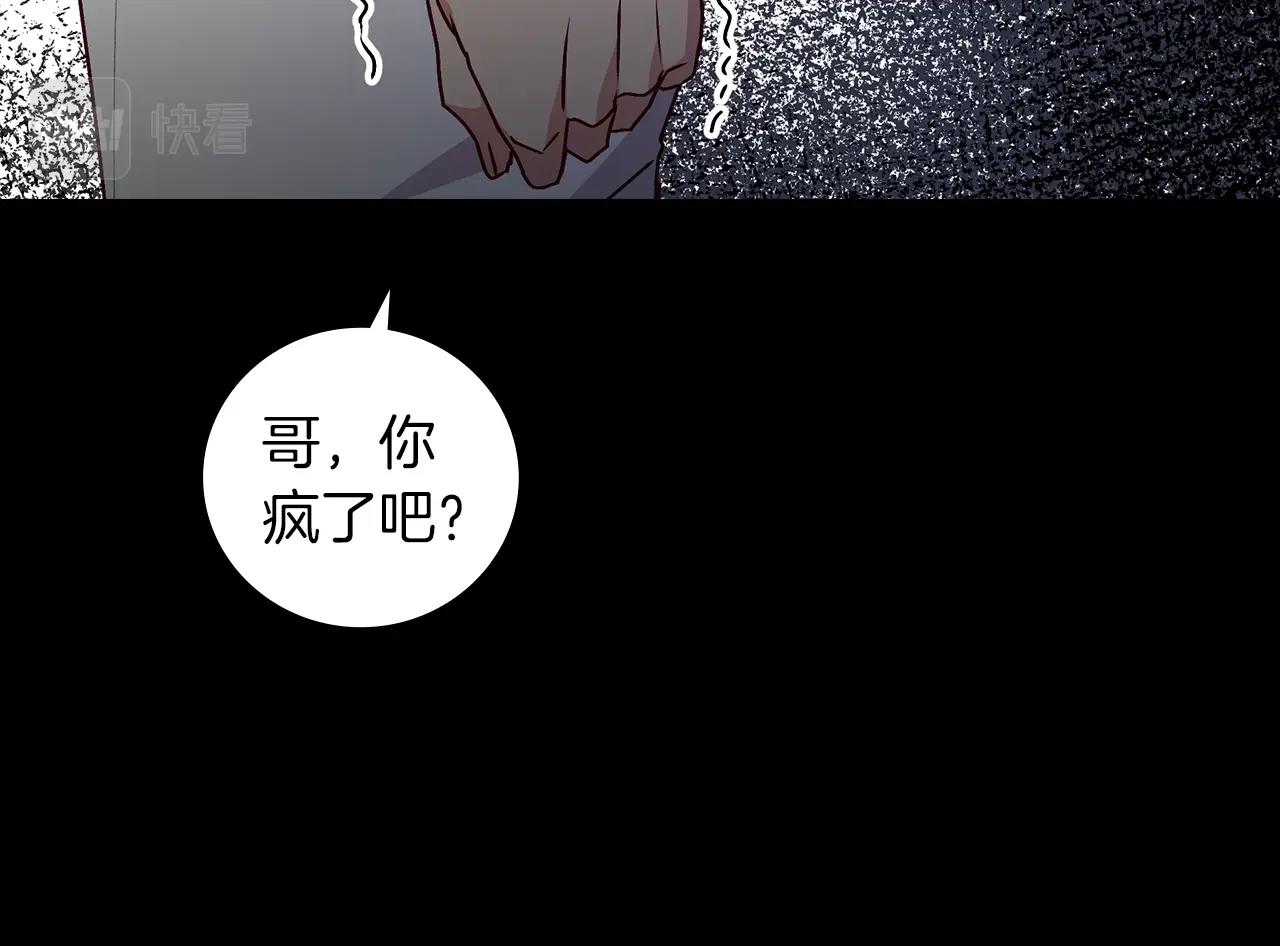 第73话 二哥不知所措75