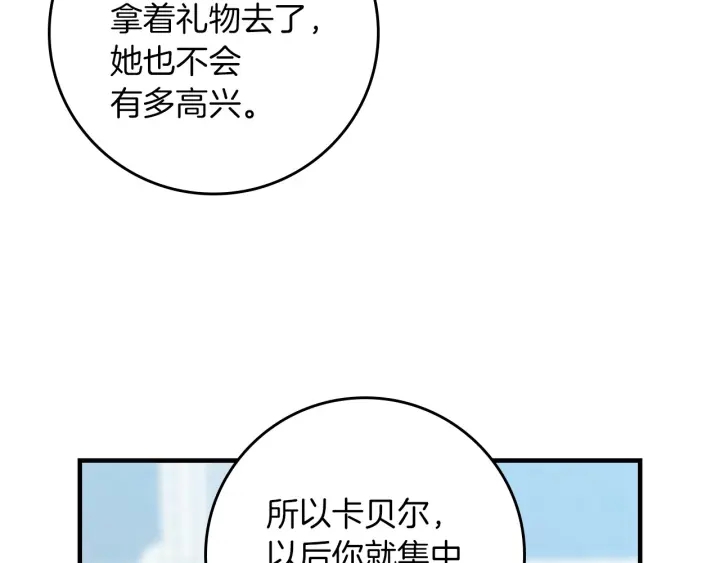 第45话 能否赐予我这份荣幸呢52