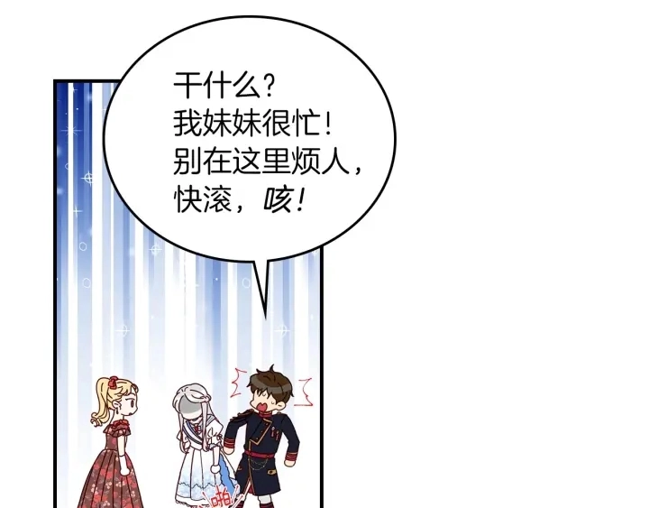 第46话 谁是我的舞伴126