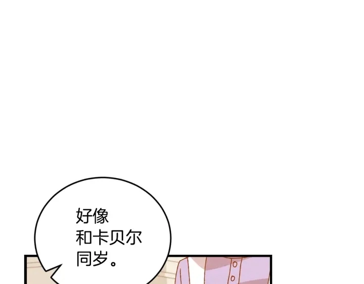第15话 我能阻止意外吗？126