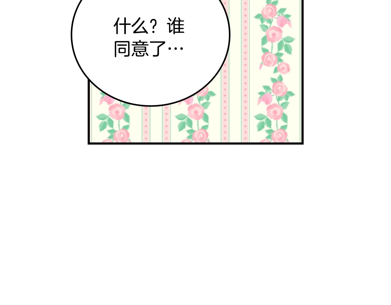 第85话 想和你单独约会57
