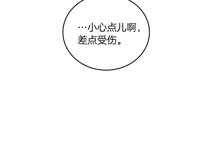 第49话 错觉93