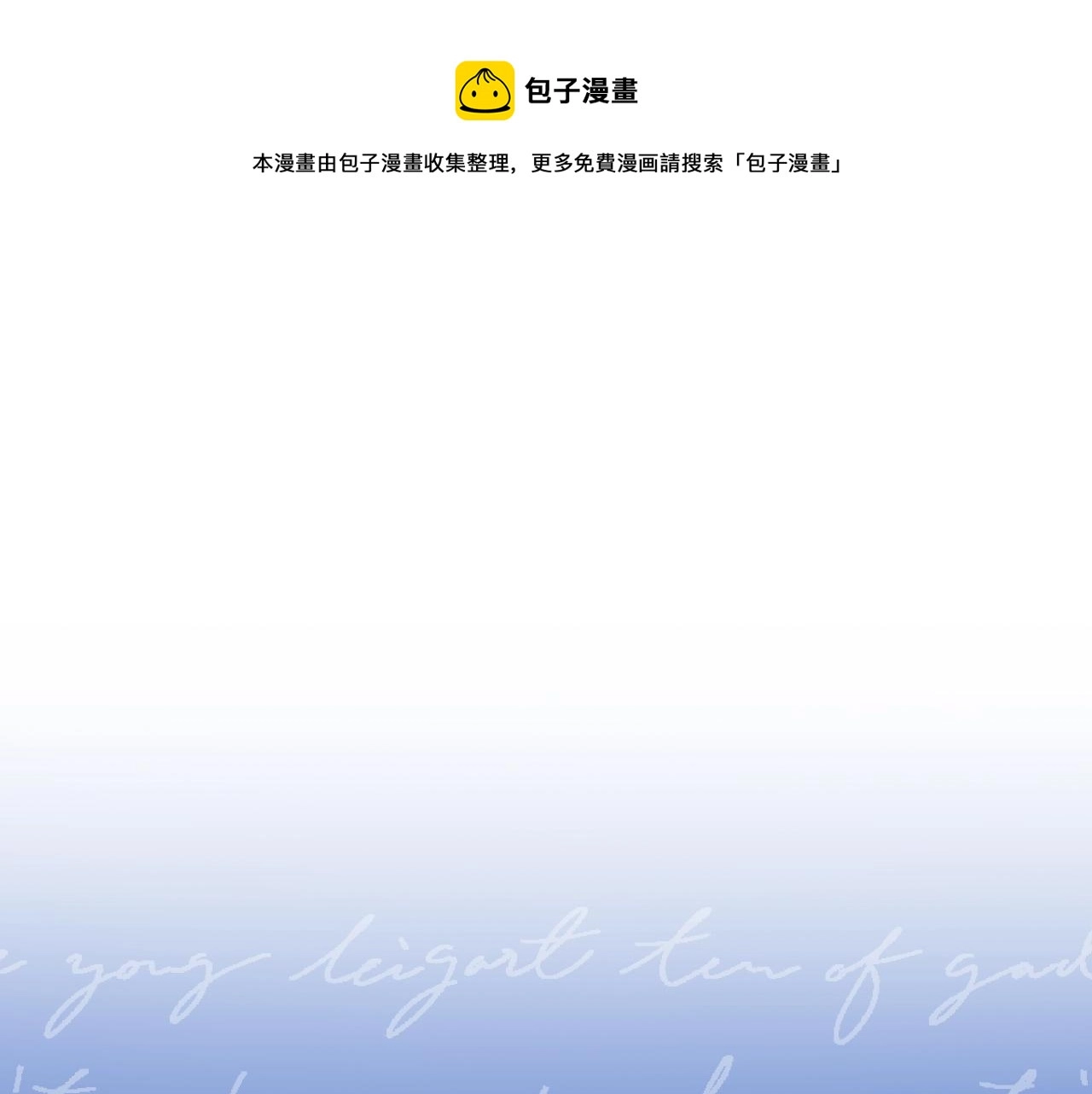 第84话 假冒大哥的人被抓包0