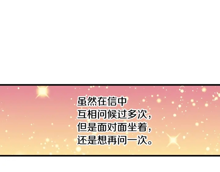 第38话 送给哥哥的礼物29