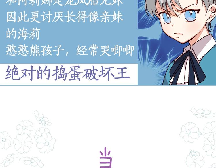 序章做自己，不是谁的替代品37