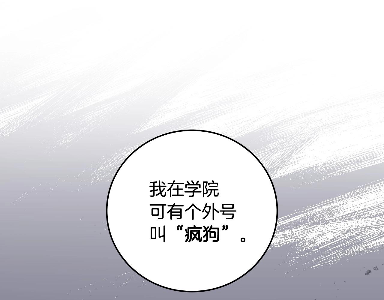 第74话 二哥的守护55